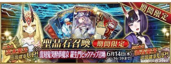 fgo活动顺序表 国服活动顺序