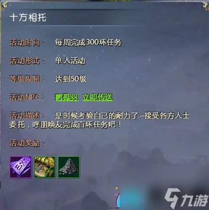 仙侠世界道具卡怎么获取-经验道具怎么收集流程