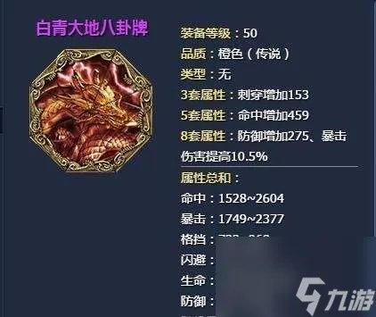 剑灵八卦牌排行及属性选择指南 新手八卦牌选择推荐