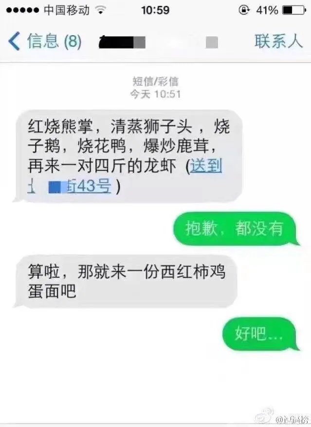 外卖单奇葩留言让外卖小哥哭笑不得，你还收到什么奇葩留言？