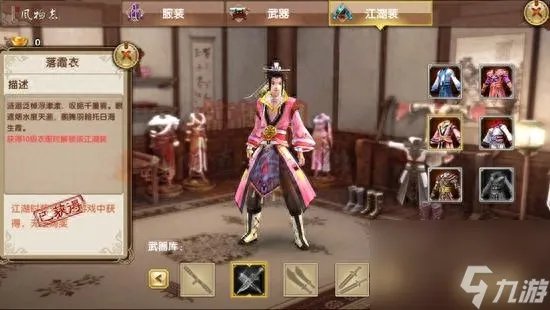 九阴真经风物志头发怎么弄 九阴手游风物志详解