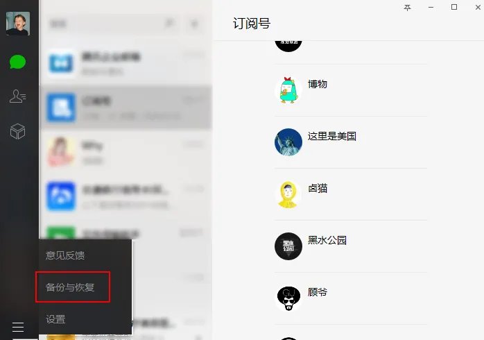 微信3.1.0