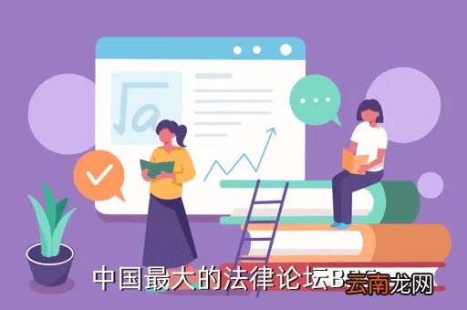 hiall论坛，中国最大的法律论坛BBS