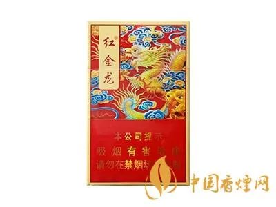 红金龙香烟价格表大全2022最新价格