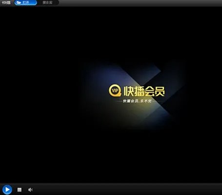 快播老版本