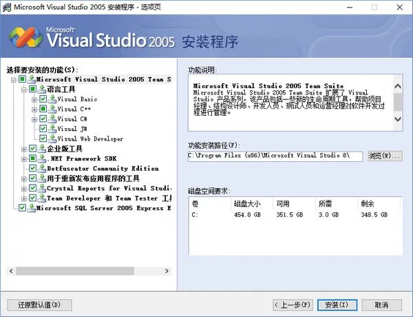 vs2005