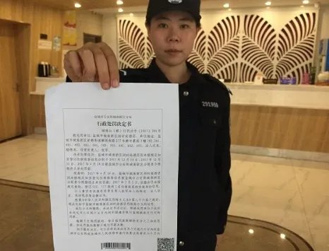 江苏首张长途客运企业“反恐罚单”罚款数额多少？
