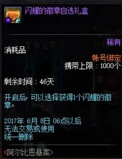 DNF阿尔比恩悬案攻略汇总 助你轻松赢取活动奖励