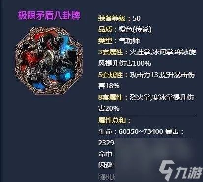剑灵八卦牌排行及属性选择指南 新手八卦牌选择推荐