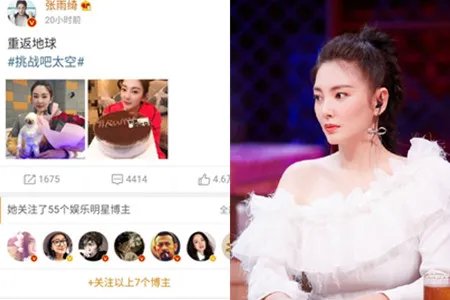 张雨绮离婚后发声 女神回应人设说