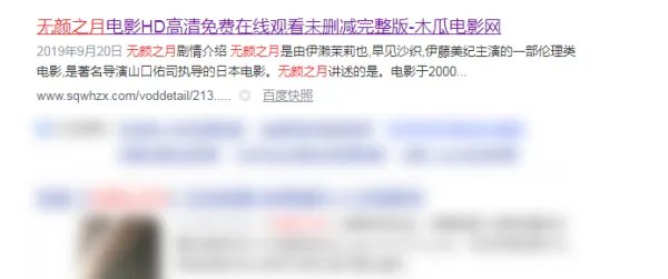 无颜之月H 1-5集在哪可以看到