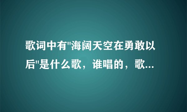 歌词中有