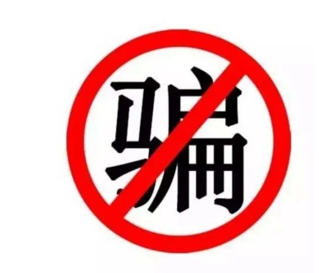 成都女老板遭电信诈骗倾家荡产是怎么回事？