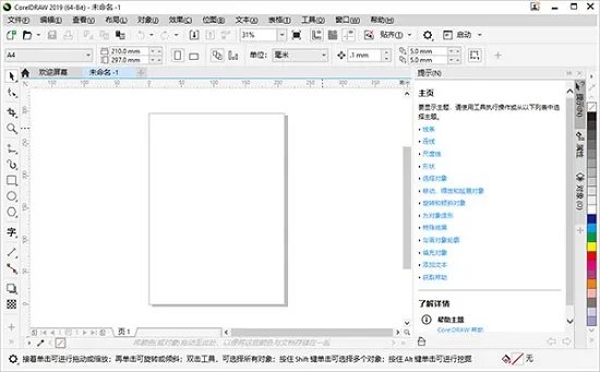 cdr9.0软件