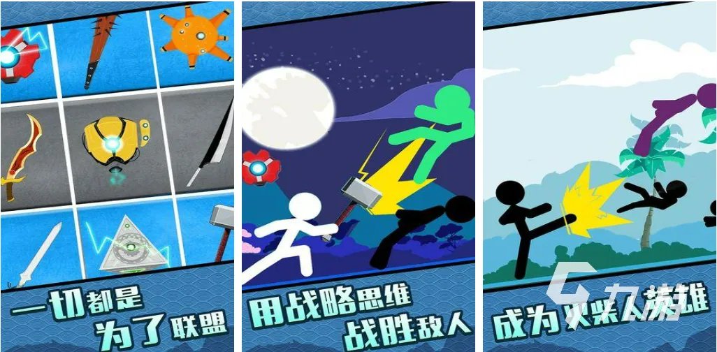火柴人有各种射击武器的游戏有哪些2023 超火的火柴人动作手游推荐