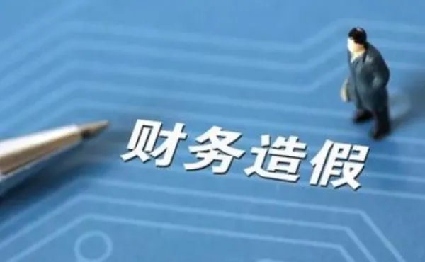 中信国安连续七年财务造假,他们可能会受到怎样的惩罚?