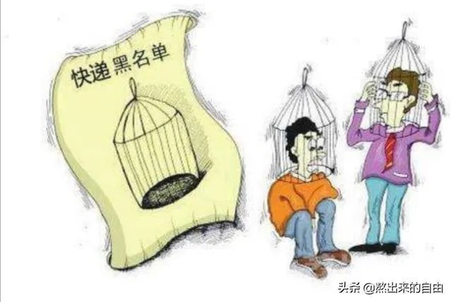 快递业黑名单制度有什么作用呢?对快递行业的发展怎么样呢?