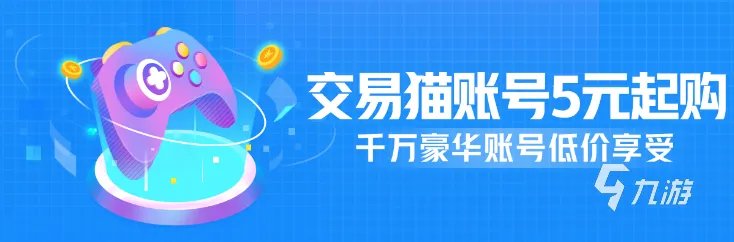 绝地求生白号在哪买 靠谱的绝地求生买号平台推荐