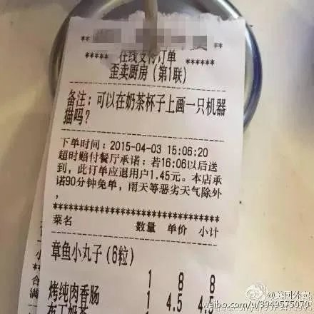 外卖单奇葩留言让外卖小哥哭笑不得，你还收到什么奇葩留言？