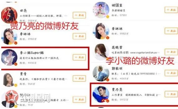 李小璐贾乃亮感情不好真的吗？