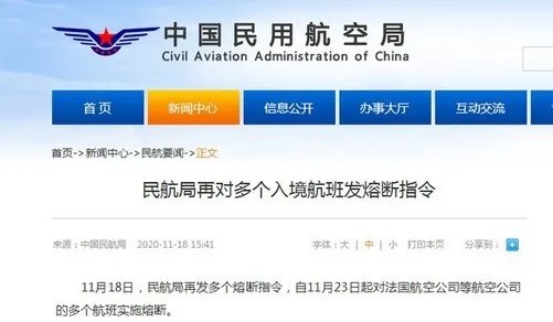 民航局对多个入境航班发熔断指令：什么是熔断 依据是什么