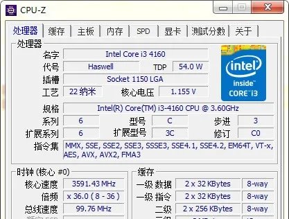 cpu z绿色版
