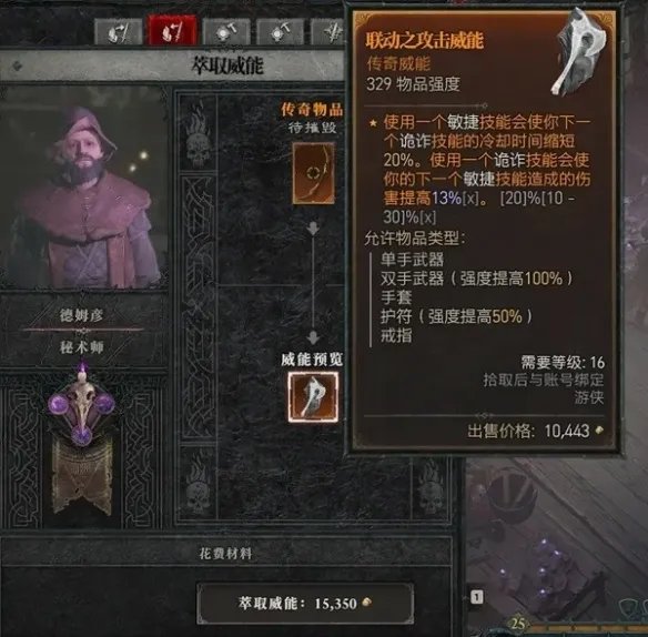 《暗黑破坏神4》装备种类及品质介绍 有哪些装备种类?