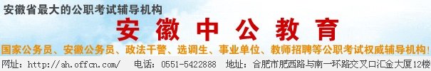 长丰教育信息网