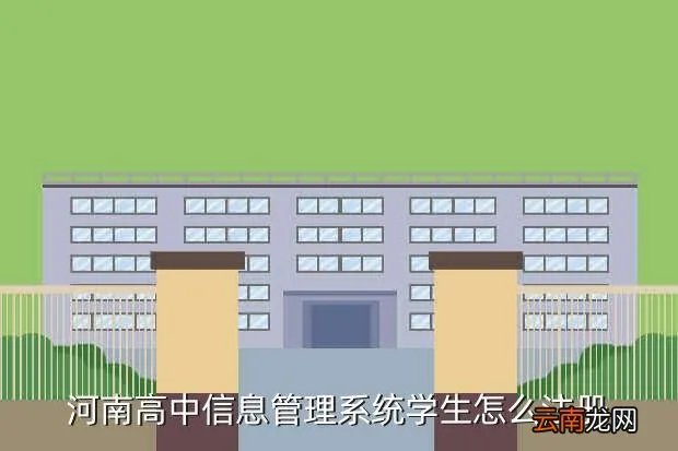 河南省中招信息学生服务平台,河南中考信息