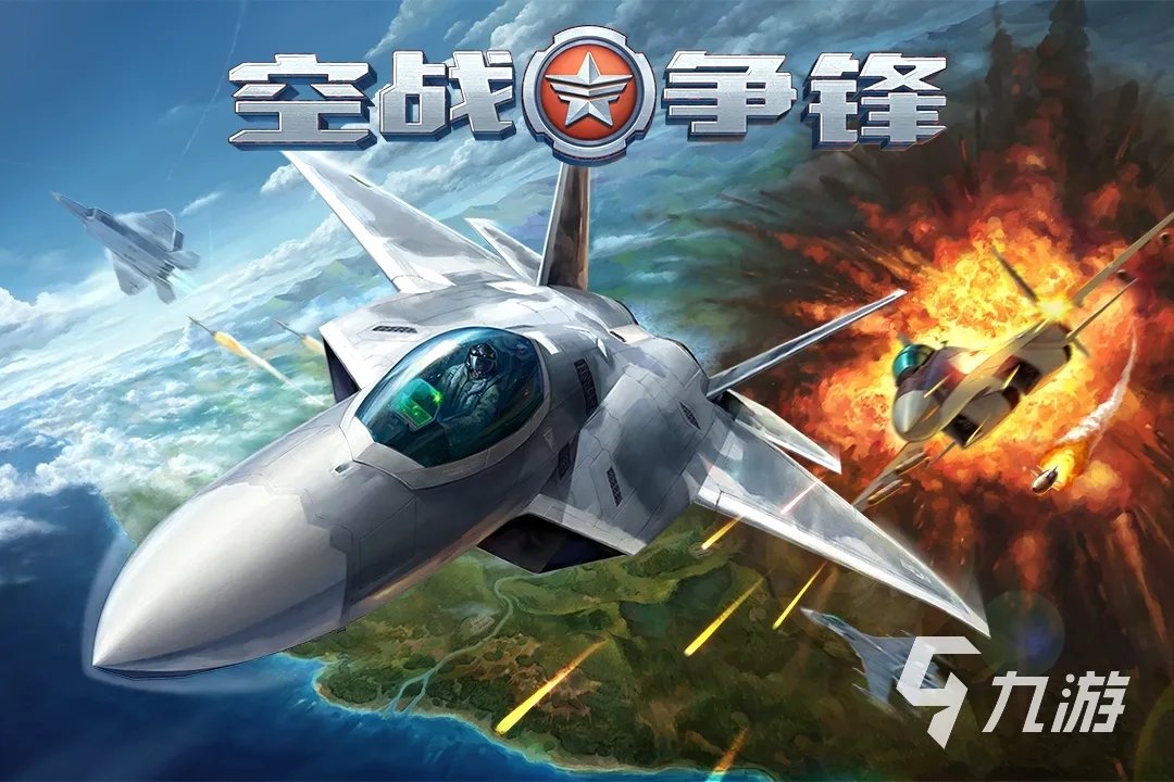 飞机小游戏单机版排行榜前十名2021 飞机小游戏推荐