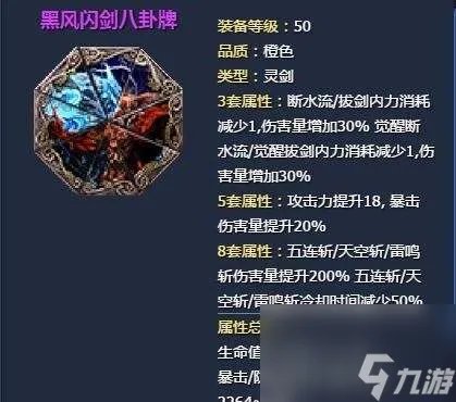 剑灵八卦牌排行及属性选择指南 新手八卦牌选择推荐
