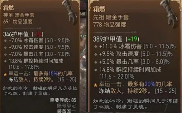 《暗黑破坏神4》装备种类及品质介绍 有哪些装备种类?