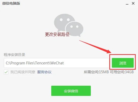 微信3.1.0