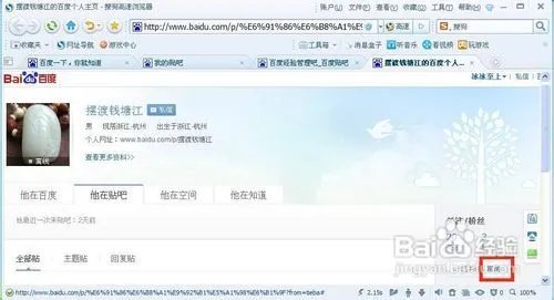 贴吧怎么粉人