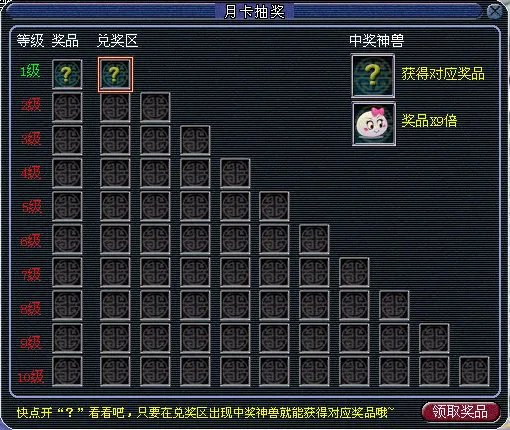 梦幻西游月卡礼卷玩法介绍