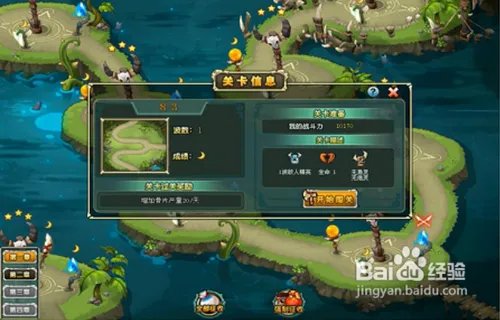 qq部落8-3攻略