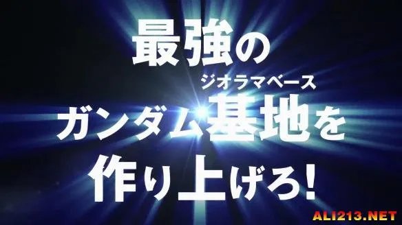守护你的家园!PC塔防MMO《高达:立体前线》登场