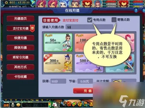 梦幻西游怎么买点卡划算 点卡充值攻略大全