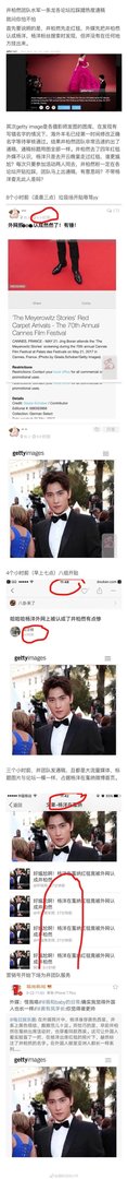 杨洋被认成井柏然合理嘛？