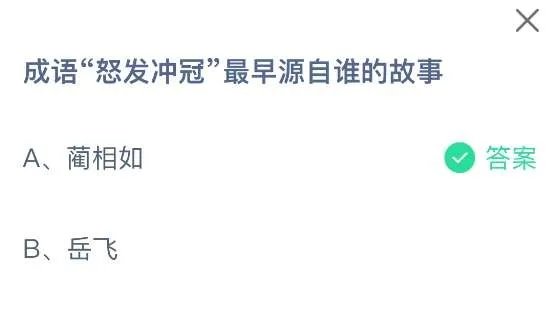 《支付宝》蚂蚁庄园11月1日答案最新2023