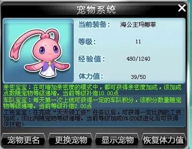 qq飞车海公主玛娜菲怎么得 有什么技能