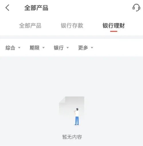 支付宝下架互联网存款产品，互联网存款下架到底意味着什么？
