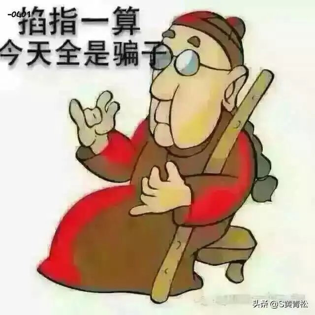 腾讯被骗经过