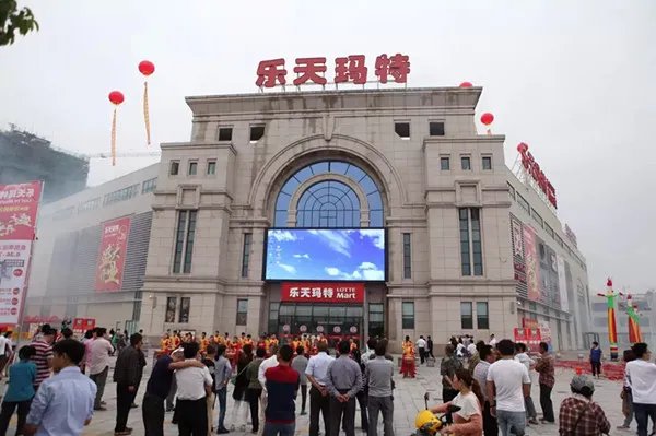 北京乐天超市被罚原因是什么?