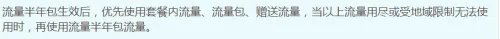 什么是联通1G半年包，如何一折抢购