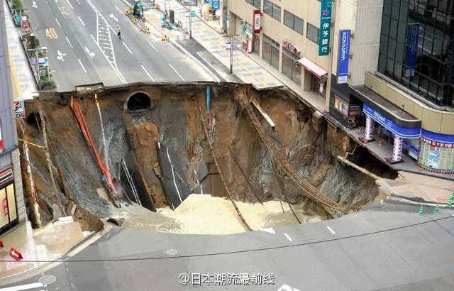日本福冈路面塌陷 塌陷面积达900多平方米