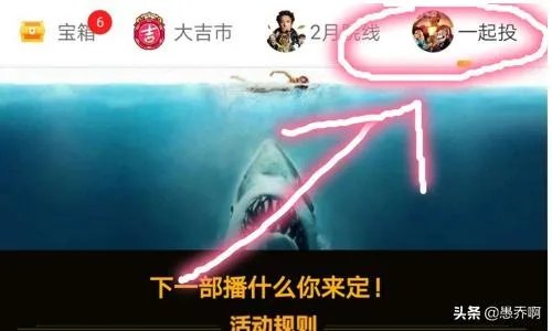 虎牙一起看