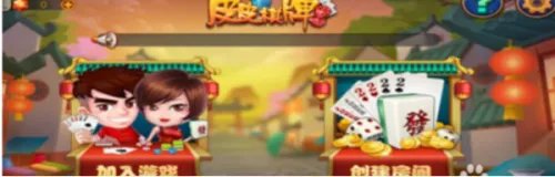 皮皮麻将攻略
