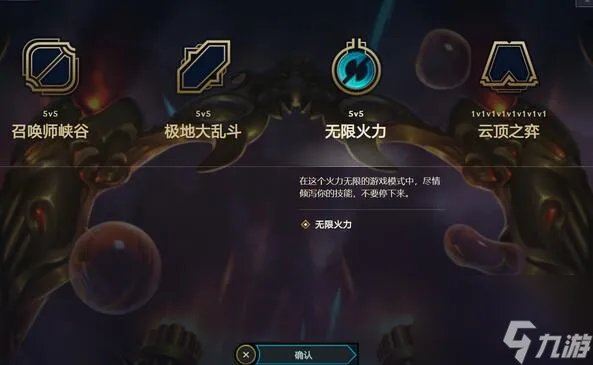 lol无限火力活动上线时间介绍
