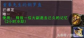被诅咒的水手头盔会变成什么 魔兽世界各类玩具变身汇总